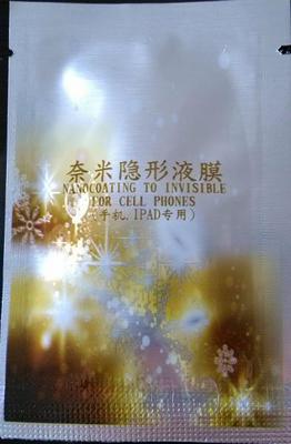防輻射_防輻射供貨商_供應湖南手機平板防輻射納米涂膜_防輻射價格_蘇州荷田田納米科技