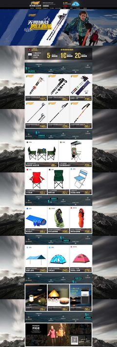 戶外服裝服飾 背景下的功能性與時尚交融